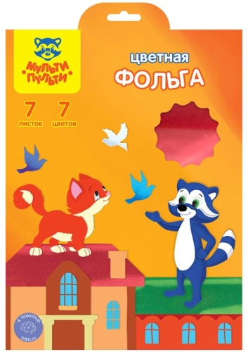 Цветная фольга Мульти-Пульти односторонняя, А4 лист, 7 шт