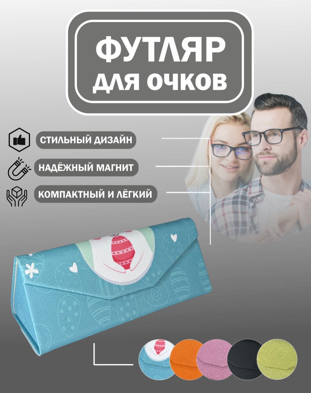 Жесткий футляр металл, 5 x 16 см голубой