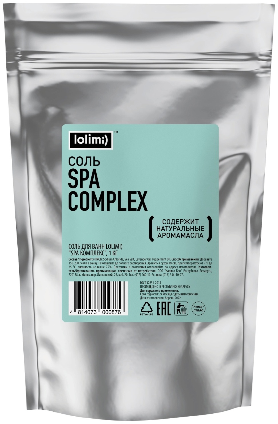 Lolimi) SPA комплекс морская соль 1000 г
