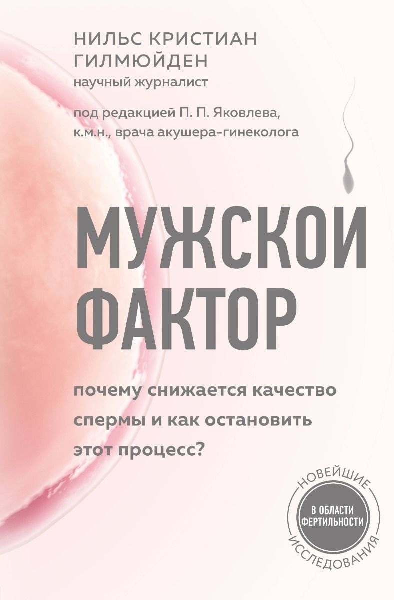 〚 Несколько способов улучшить качество спермы 〛Официальный дистрибьютор Babystart