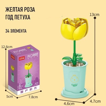 Конструктор LELEBROTHER LELEBROTHER 2222, деталей 34 шт