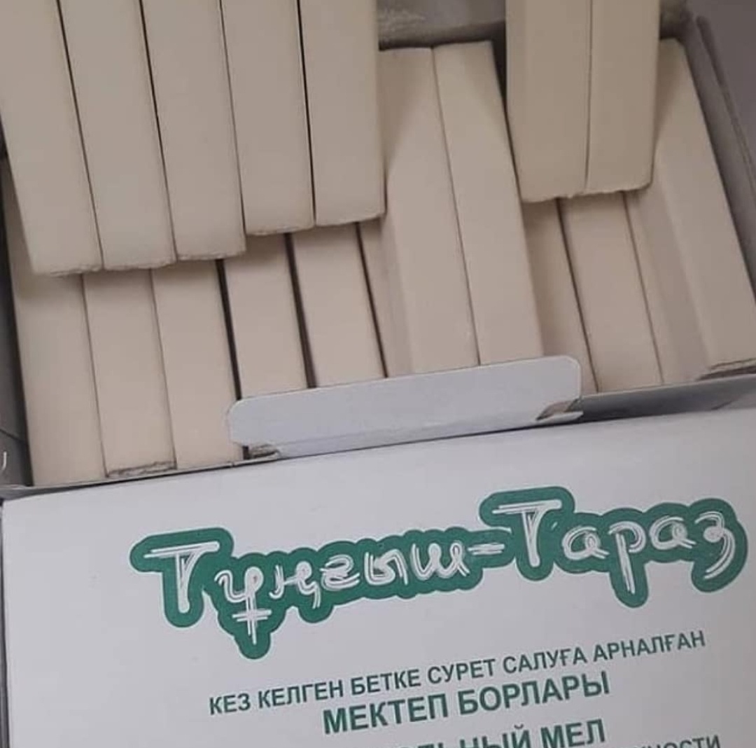 Глина Мел Тунгыш Тараз зелёный
