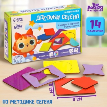 Головоломка Лесная мастерская Досочки Сегена