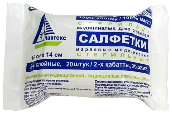 Салфетки бесспиртовые медицинские 20 шт