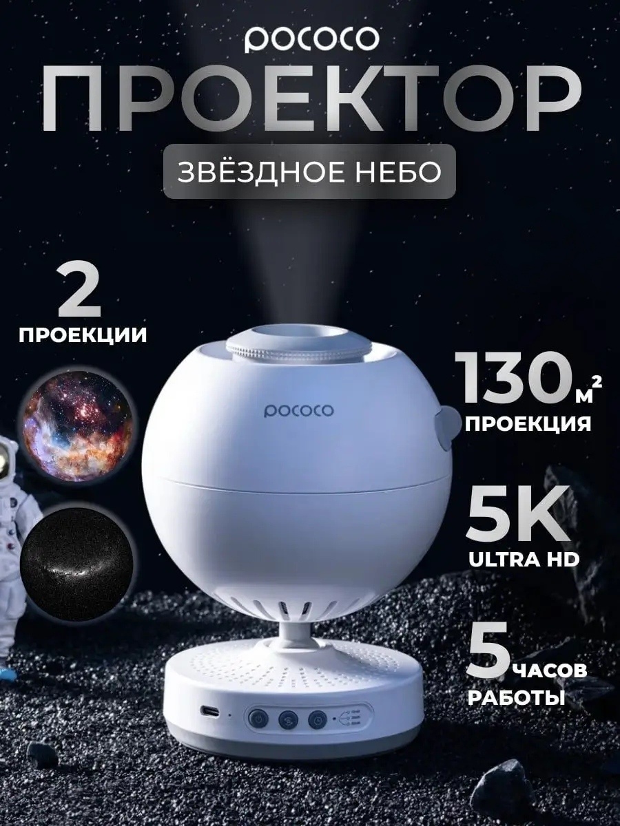 Ночник детский настольный POLT01, белый, разноцветный