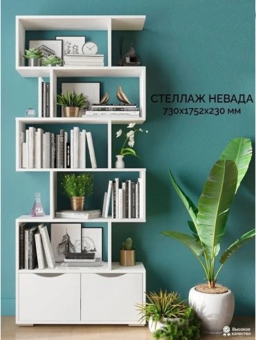 Стеллаж напольный Letta, 73x25x175.7 см, белый