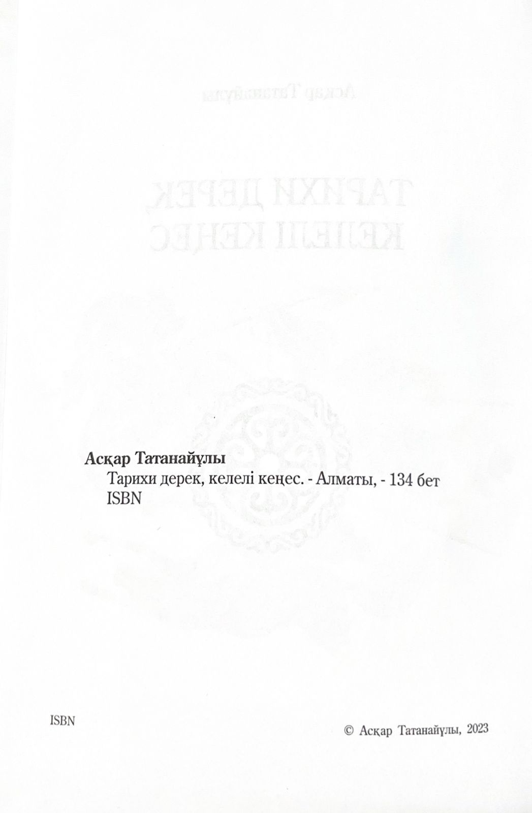 Әйелі іште жатқан порно