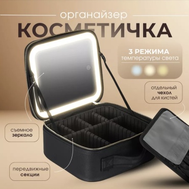 Бьюти-кейс экокожа черный 24X27 см