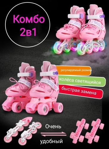 Banwei 6363 розовый 30-33