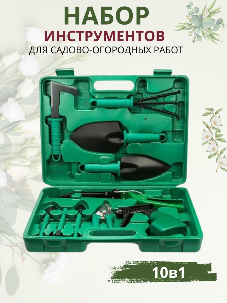 Комплект инструментов 40 см сталь, пластик