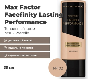 Max Factor Facefinity Lasting Performance тональный крем 102 Pastelle 35 мл