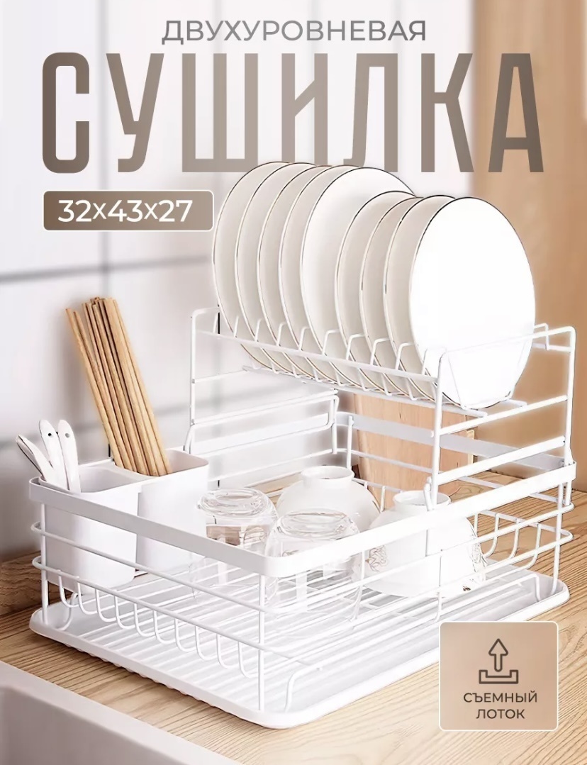 Сушилка Comfort home отдельностоящая многоярусная ,металл
