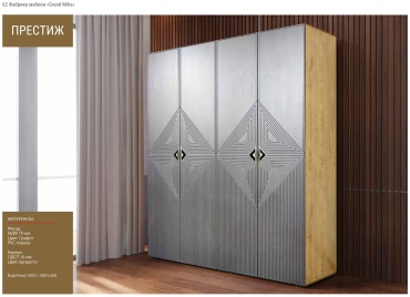 Распашной шкаф Grand Miks Престиж 4д, 180x230х60 см, бежевый, графит