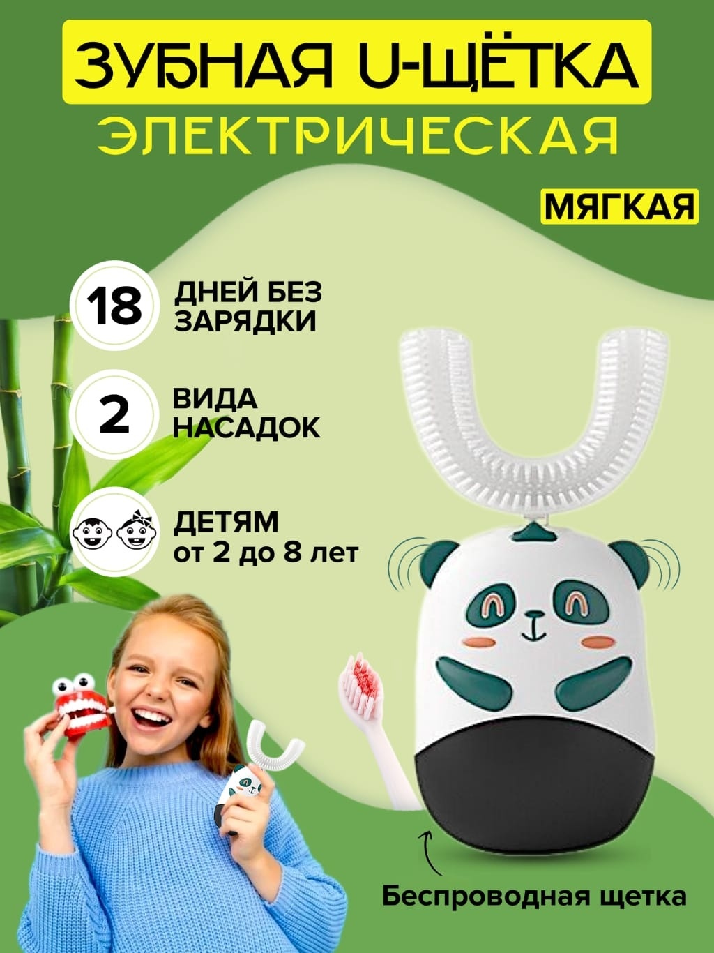 Банные штучки U-образная детская зубная щетка, очиститель языка, набор по уходу за полостью рта мягкая 1 шт