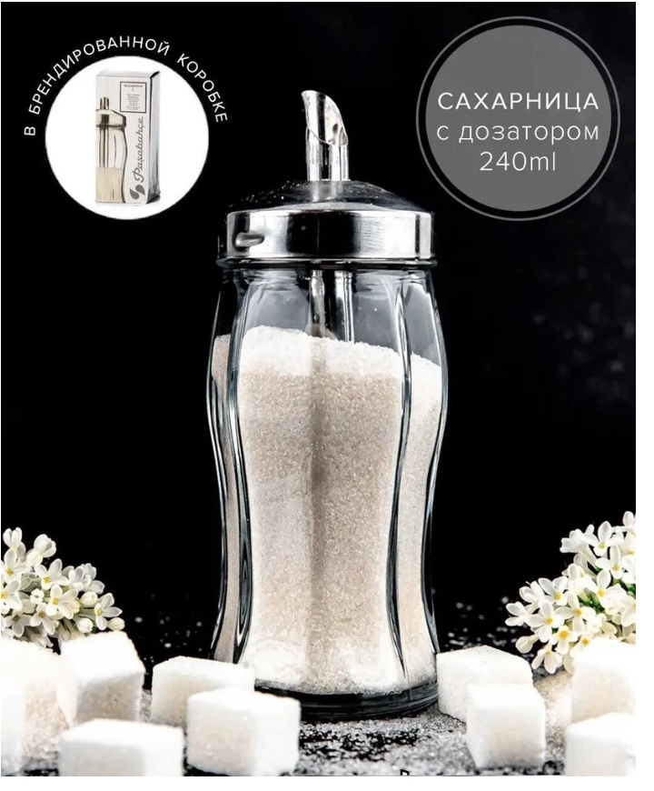 Pasabahce сахарница 80078 1 шт, стекло, сталь