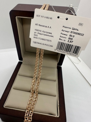 AAZ SafG397-50585 длина 50 см, вес 3.97 г золото, плетение бисмарк