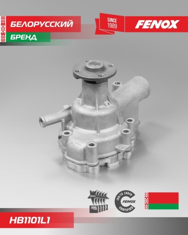 Насос HB1101L1