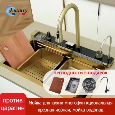 Кухонная мойка Luxury LXY-KS006-2 75х46х26 см, нержавеющая сталь, тон золотистый