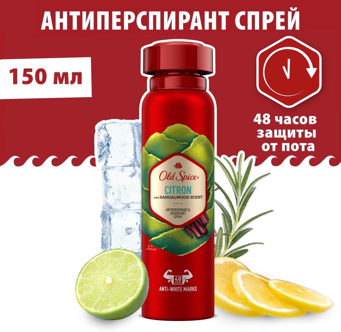 Купить Old Spice Citron дезодорант-антиперспирант для мужчин 150 мл в ...