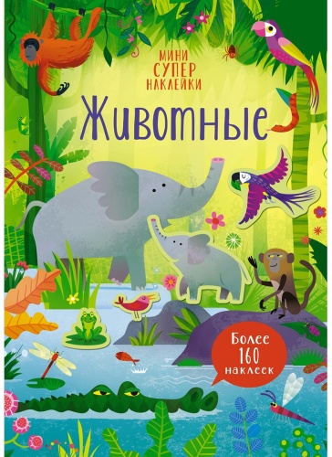 Махаон 978-5-389-19685-8