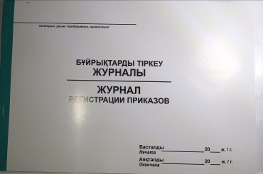 Журнал учета Anamura Журнал регистрации приказов, А4, 50 л