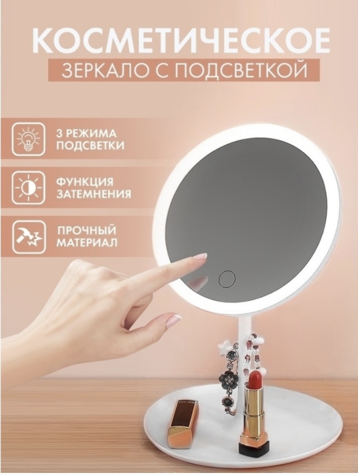 107beauty зеркало настольное косметическое 0521894 19