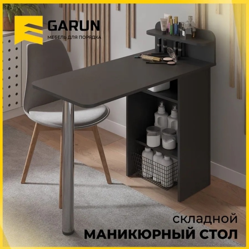 Garun стол черный, серый 101х92 см
