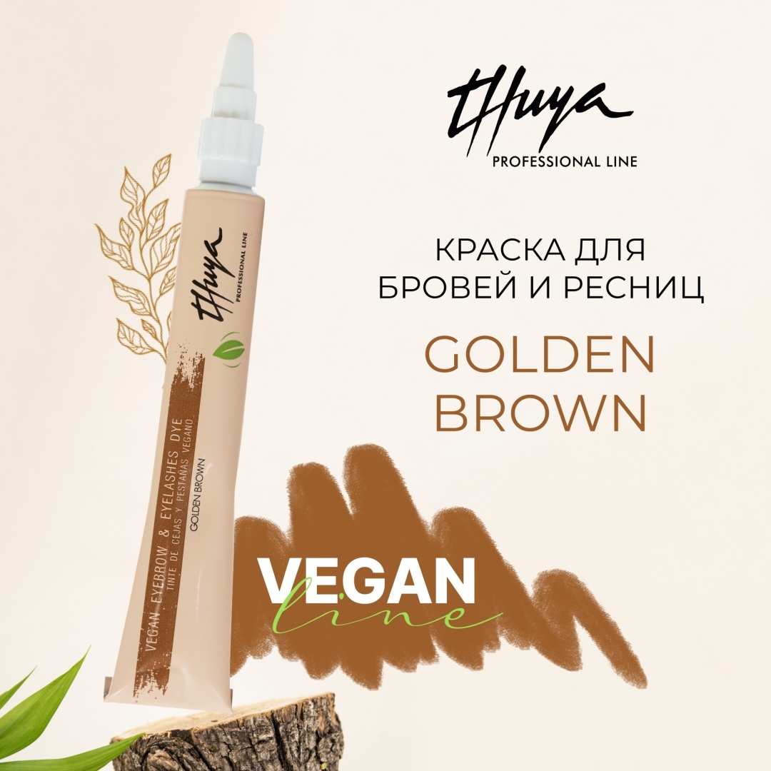 Thuya Vegan краска Golden Brown 15 мл