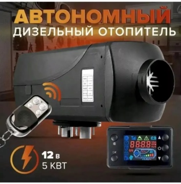 Топливная система автономный 083700216 12 В