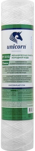 Unicorn картридж на проточный фильтр РР 1010 1 шт