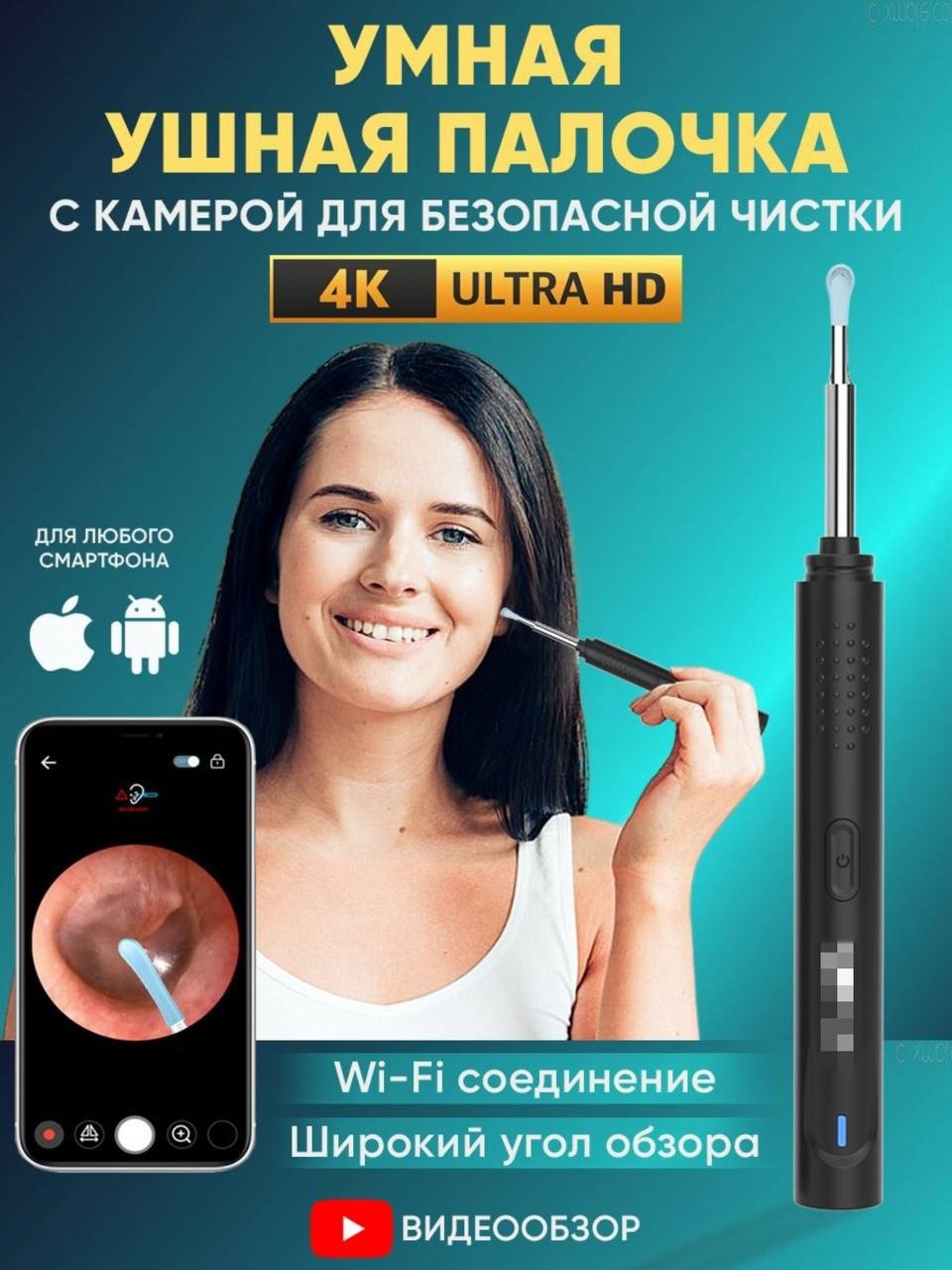 Лопатка для чистки ушей 1 шт