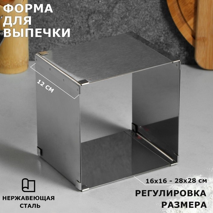 TAS-PROM форма Квадратная 4499284, металл