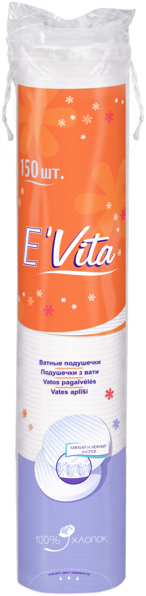 Bella ватные диски E'Vita 150 шт