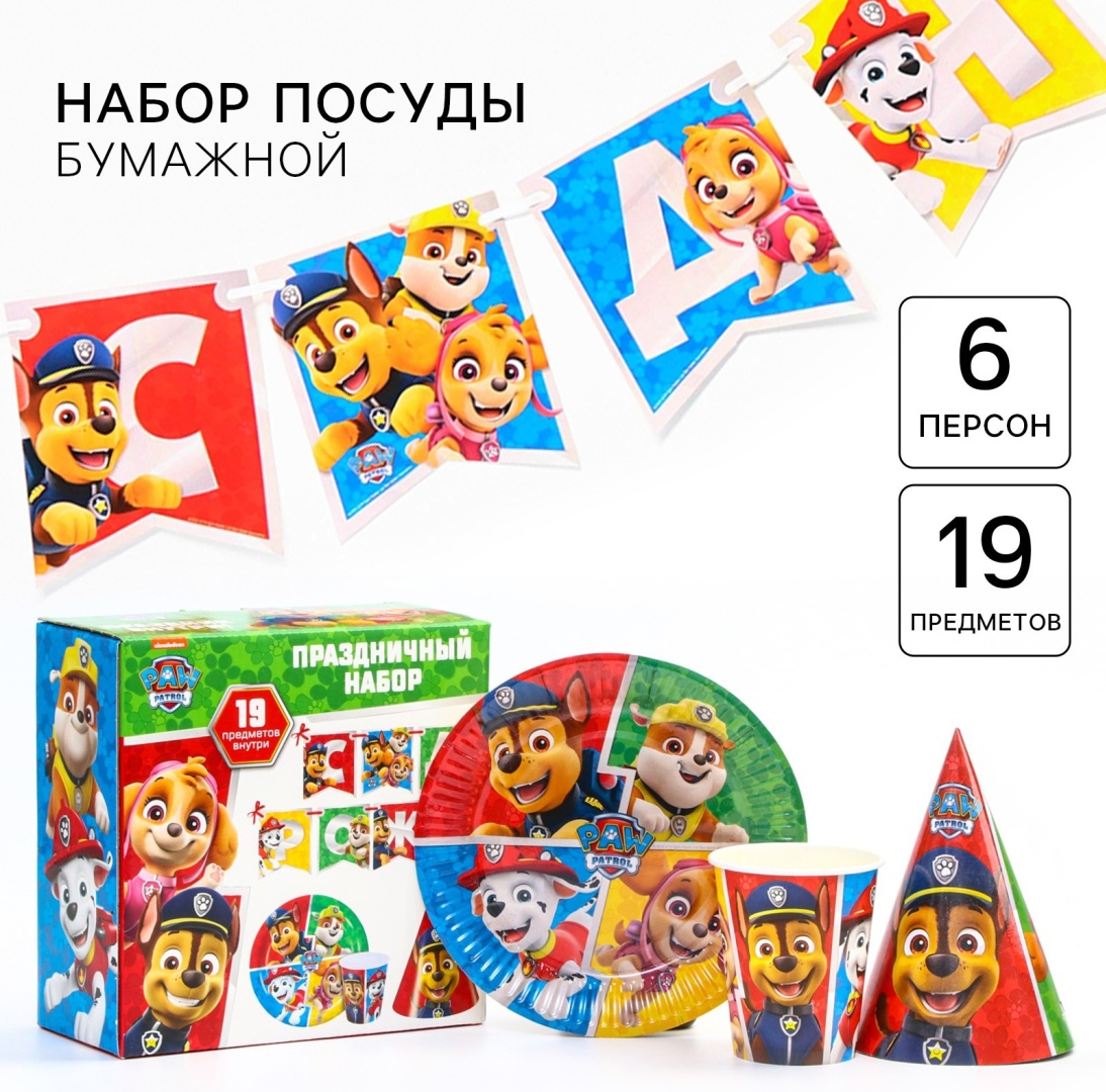 Набор посуды Щенячий патруль мультиколор 19 шт