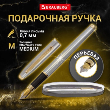 Ручка перьевая Brauberg 1 шт, 0, цвет чернил синий