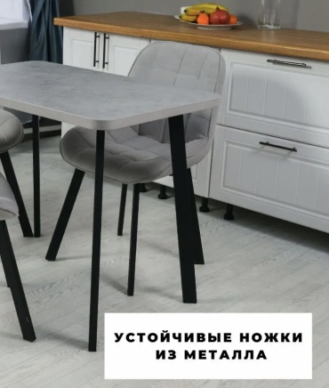Обеденный стол Ks11, 96х60x75 см, ЛДСП, светло серый