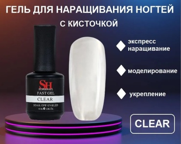 SH гель, акрил-гель прозрачный 15