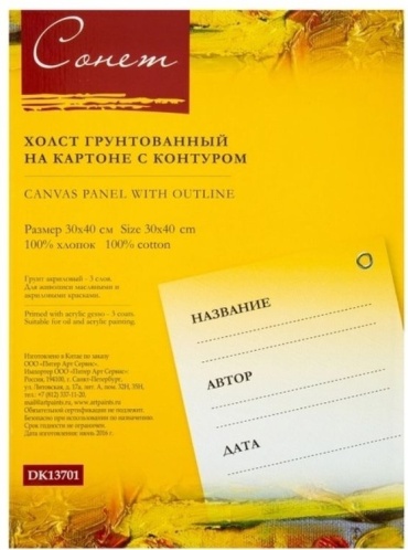 Невская палитра Гавань 047-DK13701-H 40x30 см