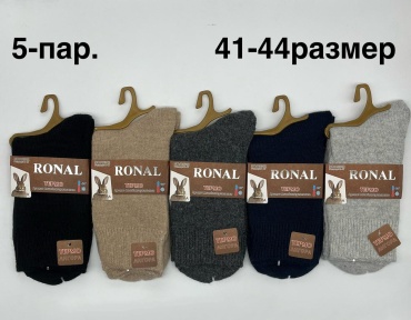Носки RONAL 5 пар мультиколор 41-44