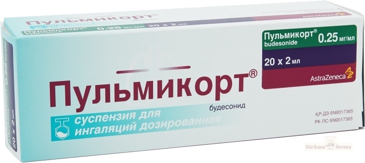 Купить Пульмикорт суспензия 0.25 мг/мл 2 мл в Алматы – Магазин на Kaspi.kz
