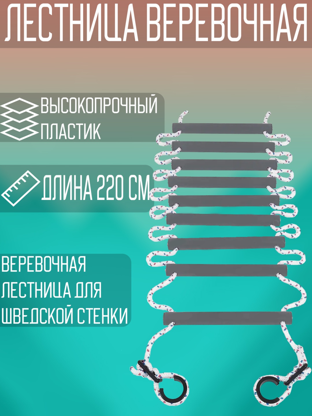 Лестница Sportleader spl 10-1 2.2 м
