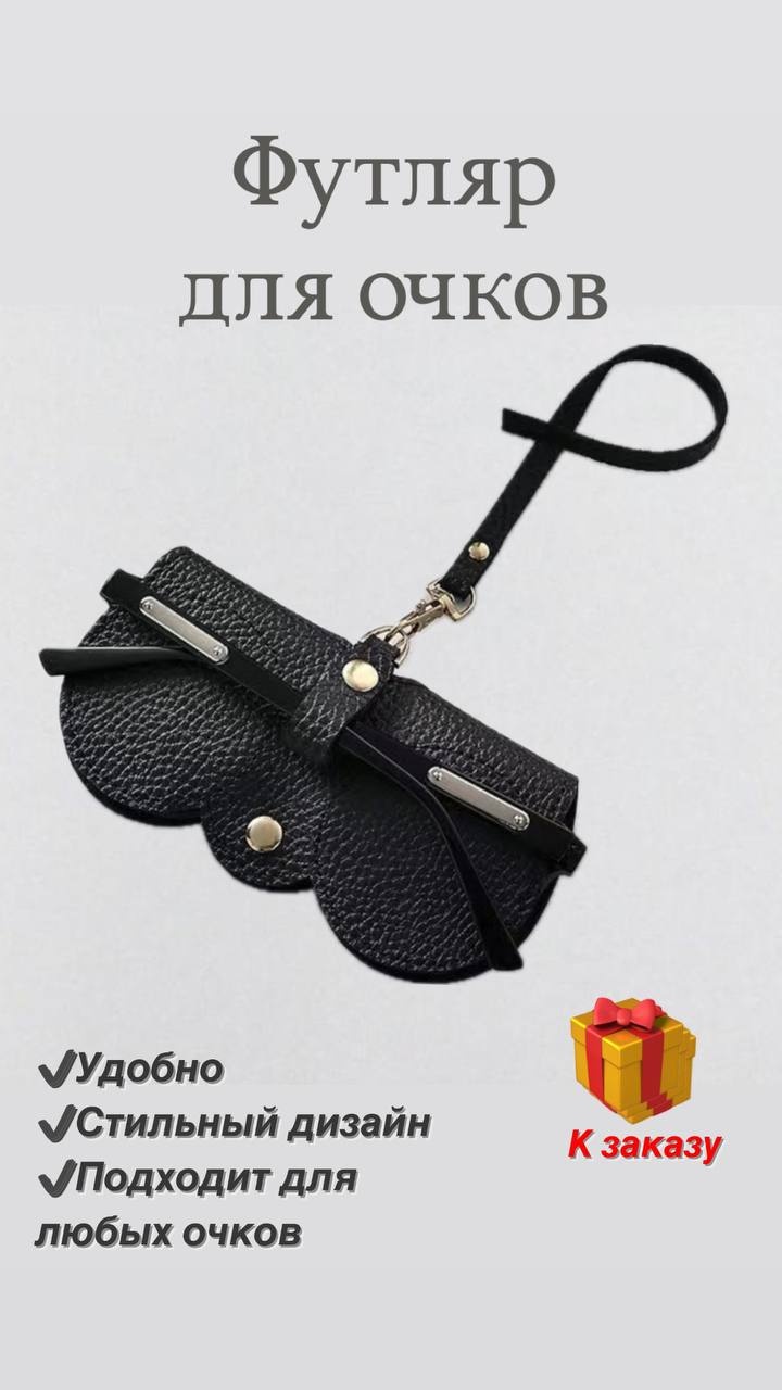 Мягкий футляр искусственная кожа, 5 x 15 см черный