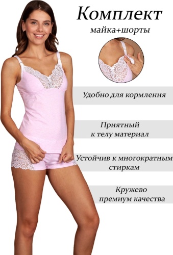 Комплект VIVAMAMA розовый