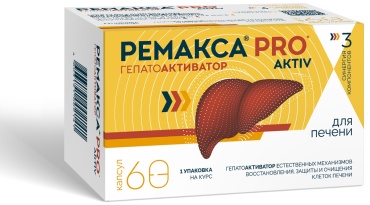 Ремакса PRO aktiv капсулы 60 шт