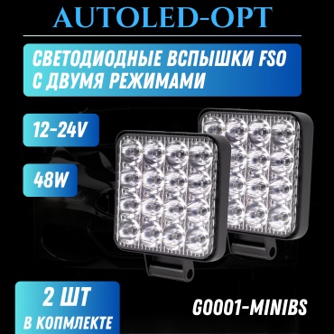 Autoled-opt светодиодная фара G0001-MINIBS 48 Вт квадратная