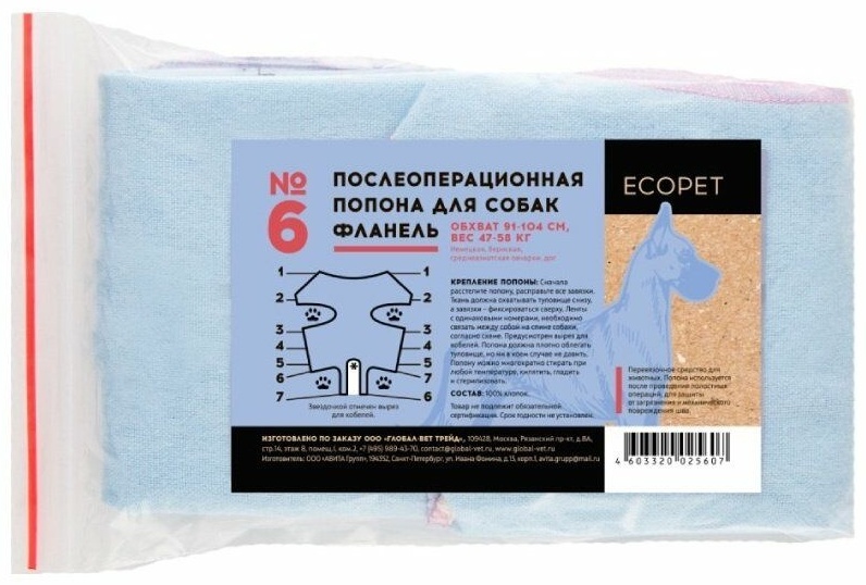 Купить ECOPET Попона №6 для собак 2 шт в Алматы – Магазин на Kaspi.kz