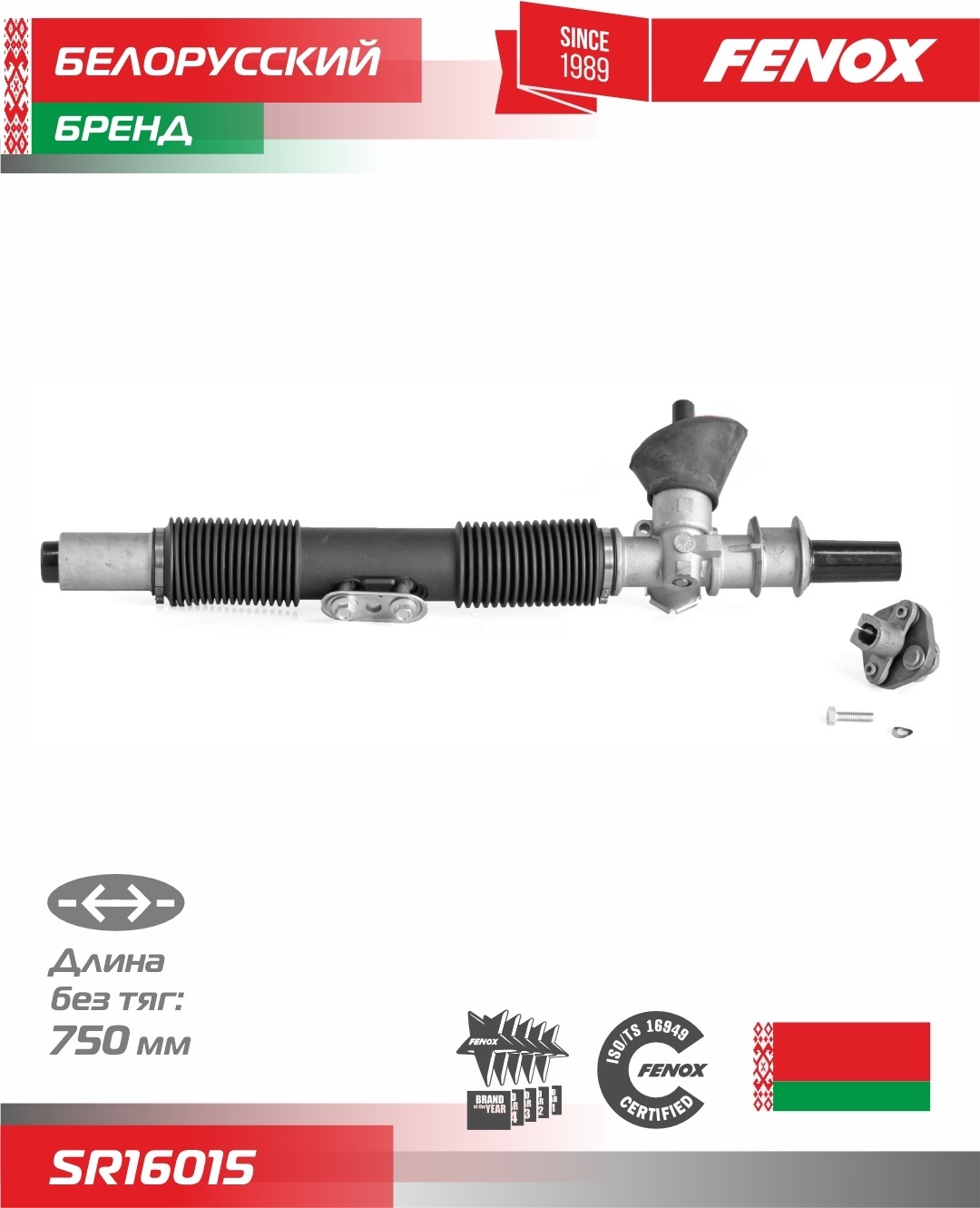Купить Рулевая рейка FENOX механическая SR16015 левый руль в Алматы ...