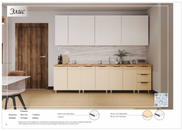 Кухонный гарнитур AsiaBrand , 260x210х60 см, ЛДСП, белый, бежевый