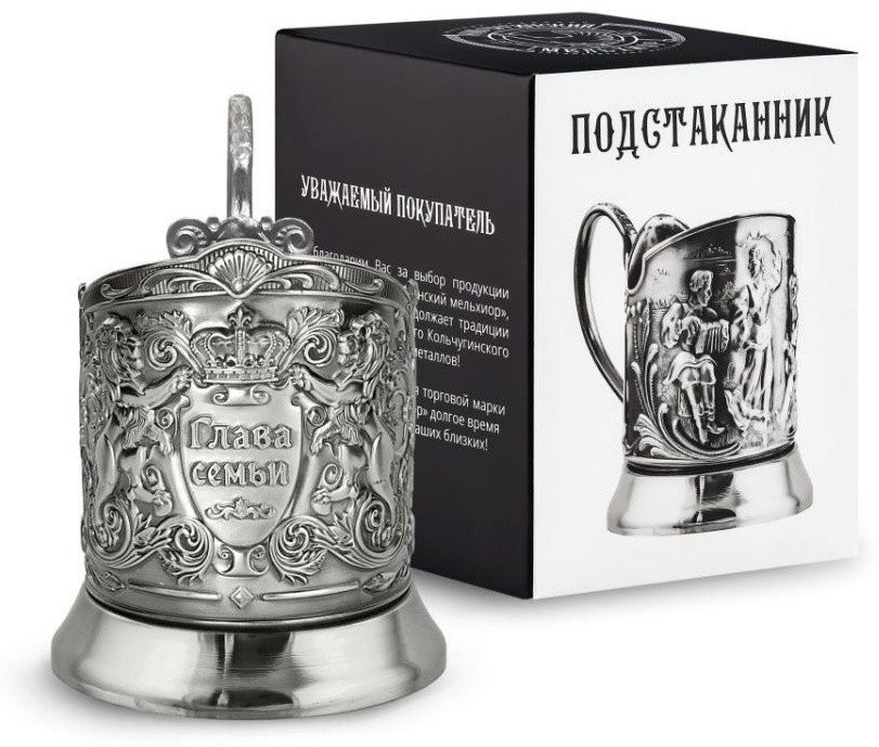 Подстаканник Кольчугинский мельхиор Глава семьи (Триумфальная)