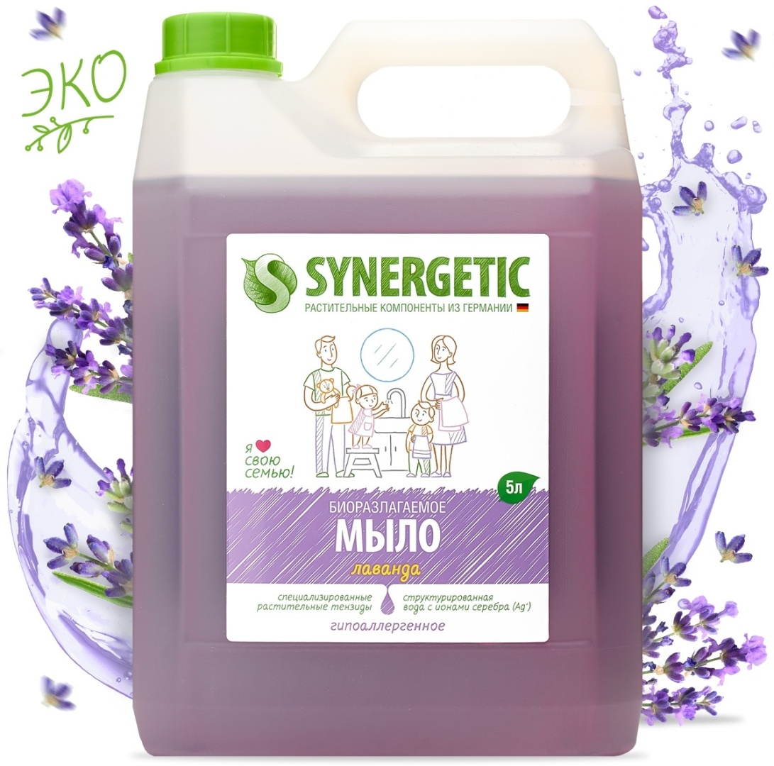 Жидкое мыло туалетное Synergetic Лаванда с эффектом увлажнения гипоаллергенное 5000 мл